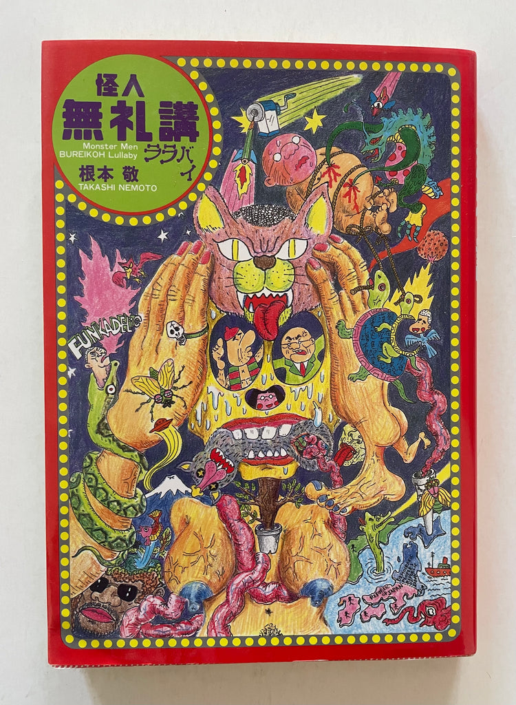 Monster Man Bureikoh Lullaby | Takashi Nemoto – beuysonsale.com