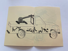 DIY War Cars | Elvire Bonduelle   (Nieves)