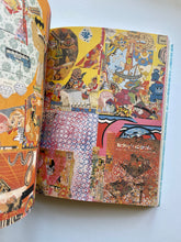 Kramers Ergot 4 (Avodah Books)