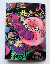 Hair Piss | Nemoto Takashi (Dernier Cri)