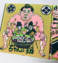 Baston World Tour  | Ranie Ro (Le Dernier Cri)