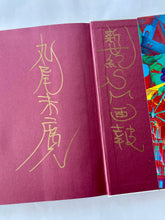 New Century 新世紀ＳＭ画報 Shinseiki SM Gahō | Suehiro Maruo (signed) (Asahi Sonorama)