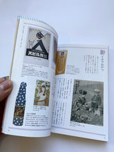 Pocketbook of Taisho Romantism (kawade shobo)*