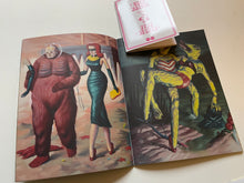 The Art of 2 | Ryan Heshka (Banzaï)