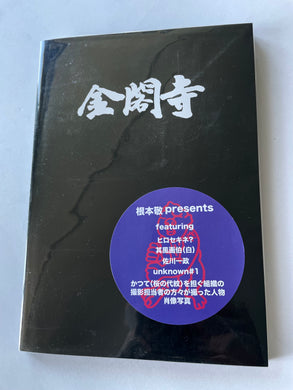 KINKAKUJI | Takashi Nemoto (Take Ume) signed !