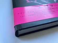 EVA Éloge de ma Fille - Irina Ionesco (Alice Press)*