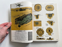 Design for Military | kesaharu Imai (world mook)