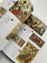 Japanese Ukiyo-e Print catalog (Ohya-shobo)