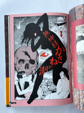 New Century 新世紀ＳＭ画報 Shinseiki SM Gahō | Suehiro Maruo (signed) (Asahi Sonorama)