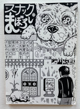 Comics zine (all in Japanese)