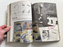 Design for Military | kesaharu Imai (world mook)