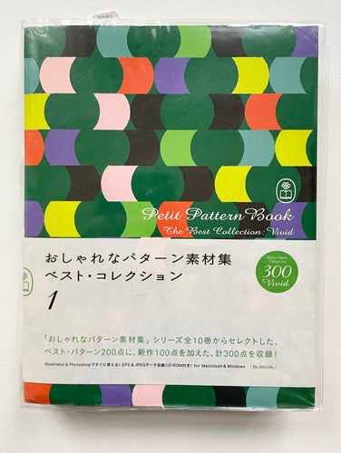 Petit Pattern Book : vivid (BNN)