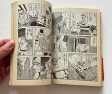 輝け!大東亜共栄圏 | Sintarou Kago (Ohta comics)
