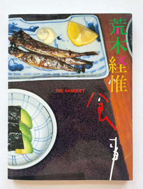 The Blanquet | Nobuyoshi Araki (Magazine House)